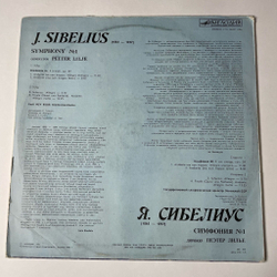 Винтажная виниловая пластинка LP J. Sibelius Я. Сибелиус, Симфония Symphony No. 1 (СССР 1987)