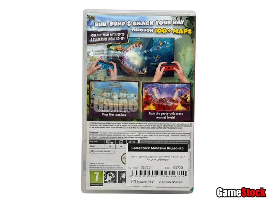 NSW Rayman Legends: Definitive Edition (Б/У, Русские субтитры)