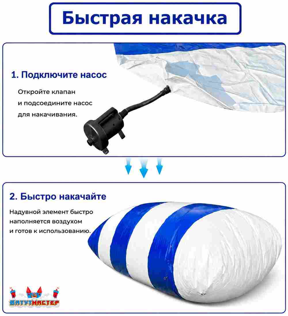 Водная катапульта блоб «Морской гигант», 12×3×1,5 м