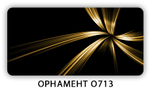 Стол Паук разборный раздвижной бабочка В4, Орнамент О713 / Хром