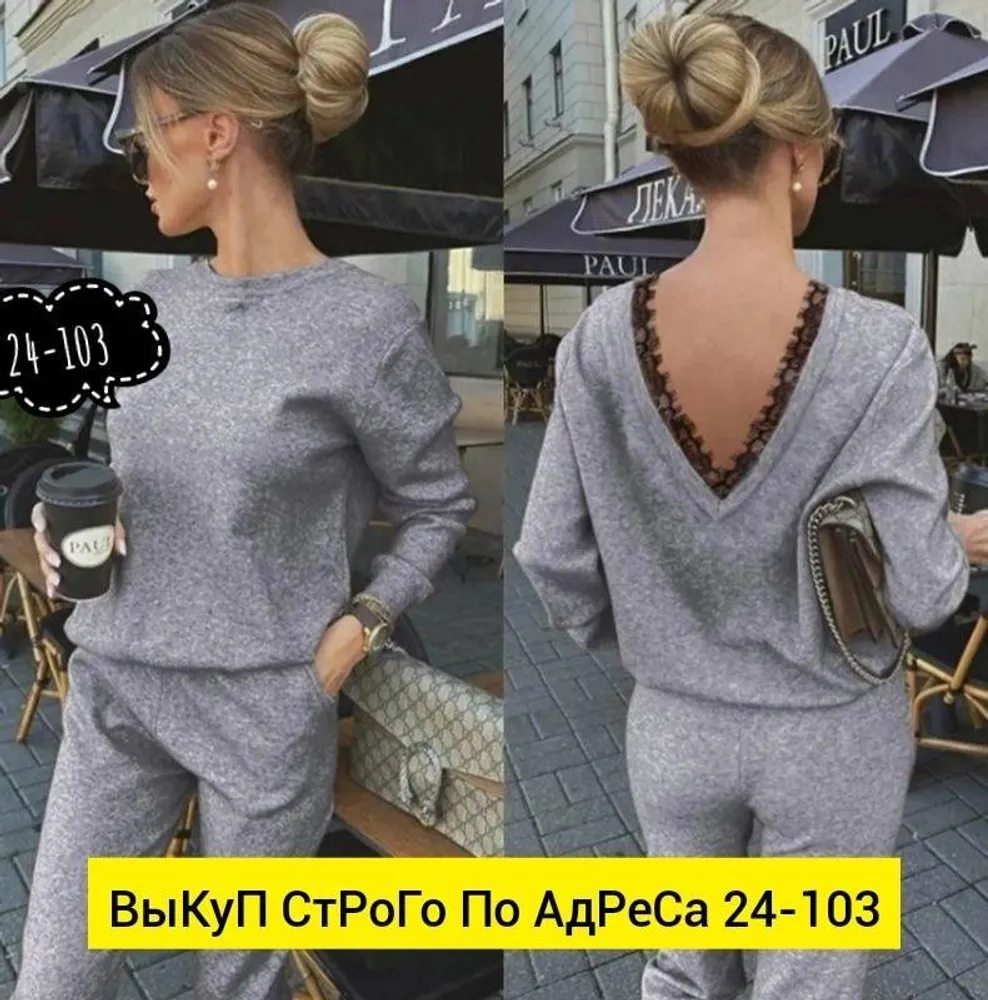 Костюм 2943426 Fabrika