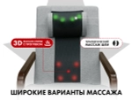 Массажное кресло качалка FUJIMO SOHO NEXT Серый