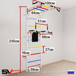Шведская стенка Sv Sport 5403 (Турник рукоход/Брусья/Канат/Цепь/Мешок 30кг)