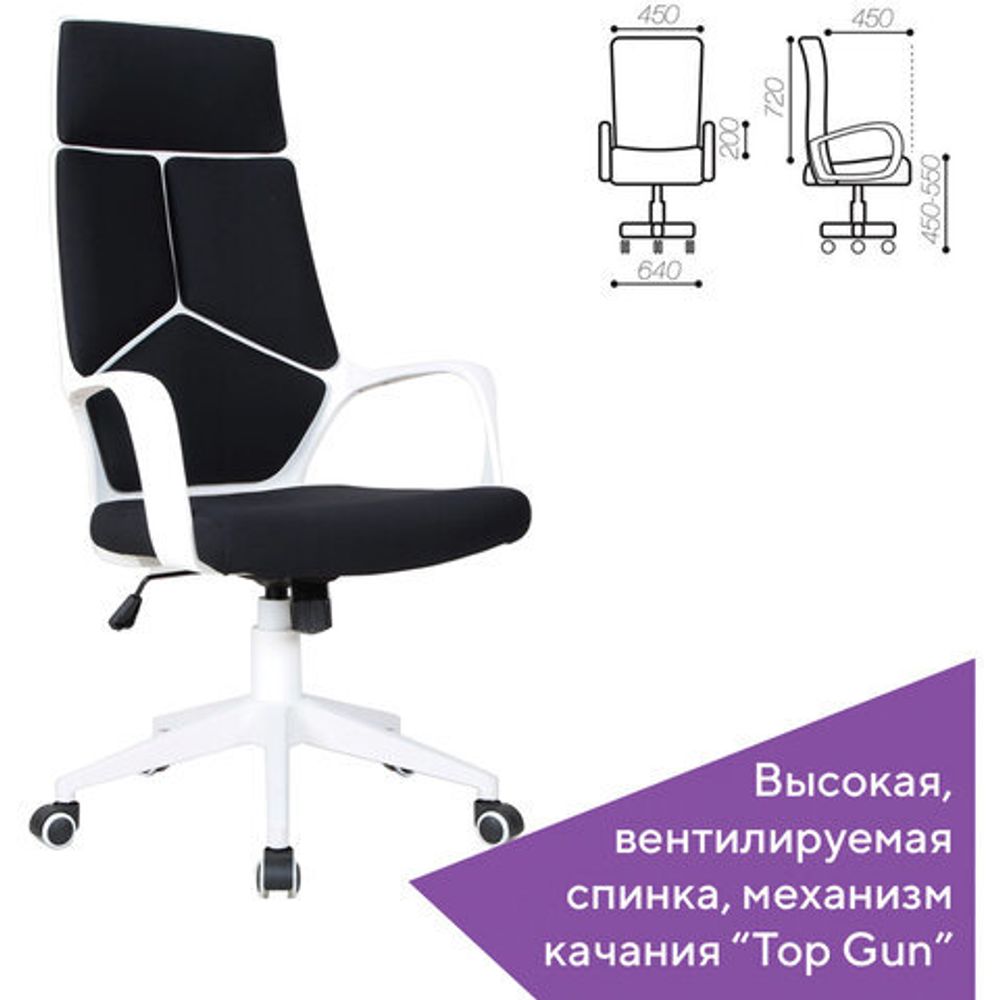 Кресло офисное BRABIX PREMIUM "Prime EX-515", пластик белый, ткань, черное, 531812