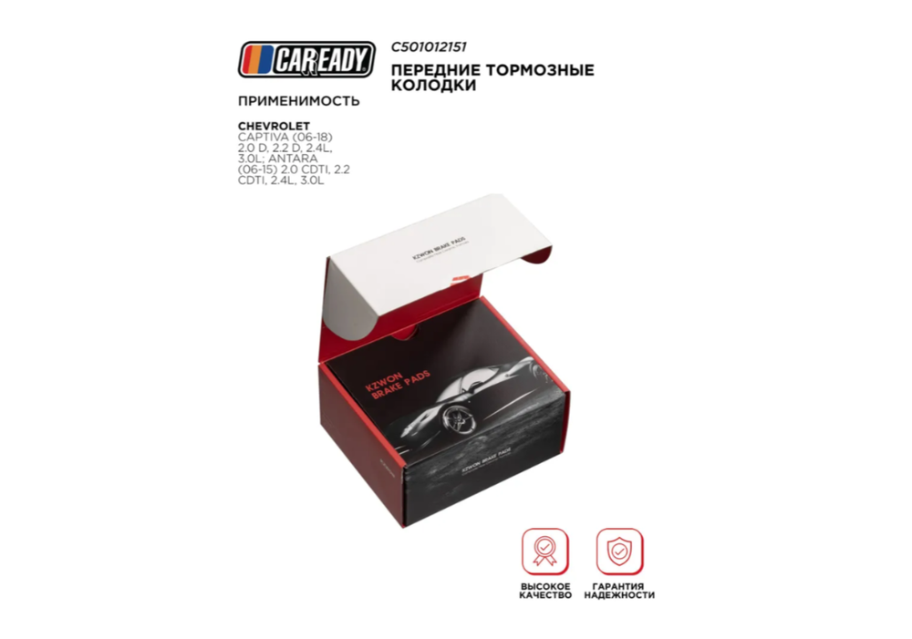 Передние тормозные колодки для CHEVROLET CAPTIVA 2.0 D, 2.2 D ANTARA 2.0 CDTI, 2.2 CDTi, CAREADY арт. C501012151