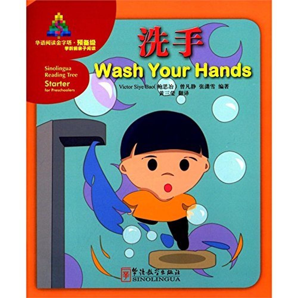 SRT Starter: Wash Your Hands