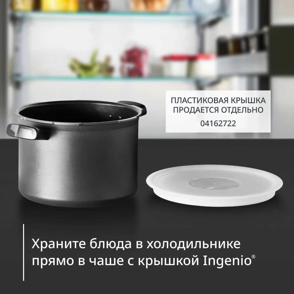 Чаша для мультиварки Tefal Cook4me Touch XA602011, 6 л