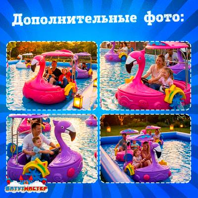 Бамперная лодка «Лебедь» катамаран ручной, взрослый, 175×145×160 см