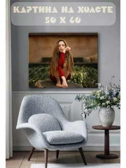 Картина на стену 40 X 50 Девушка