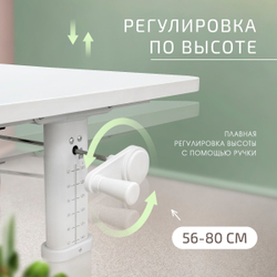 Растущая парта Ergokids Vegas