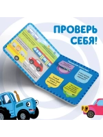 Веселые окошки. Плывём, едем и летим