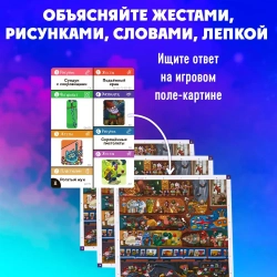 Настольная игра «Волшебная Штука»
