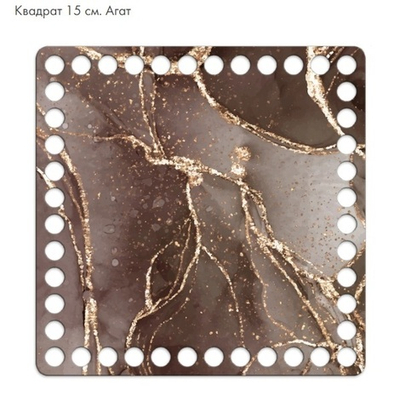 Донышко Принт 15*15см Агат