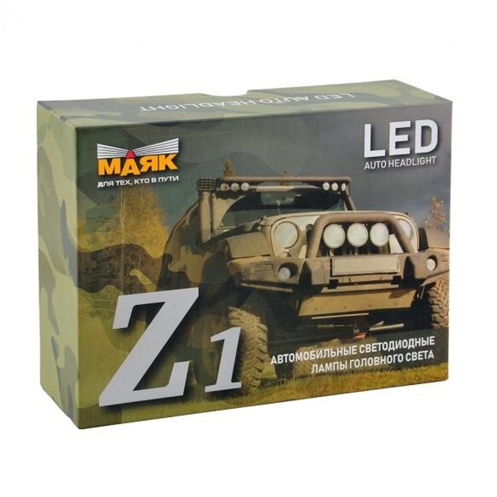 Лампа H3 9-30V LED 4000LM 5000К 2 шт (МАЯК)