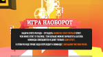 «Сто к Одному»