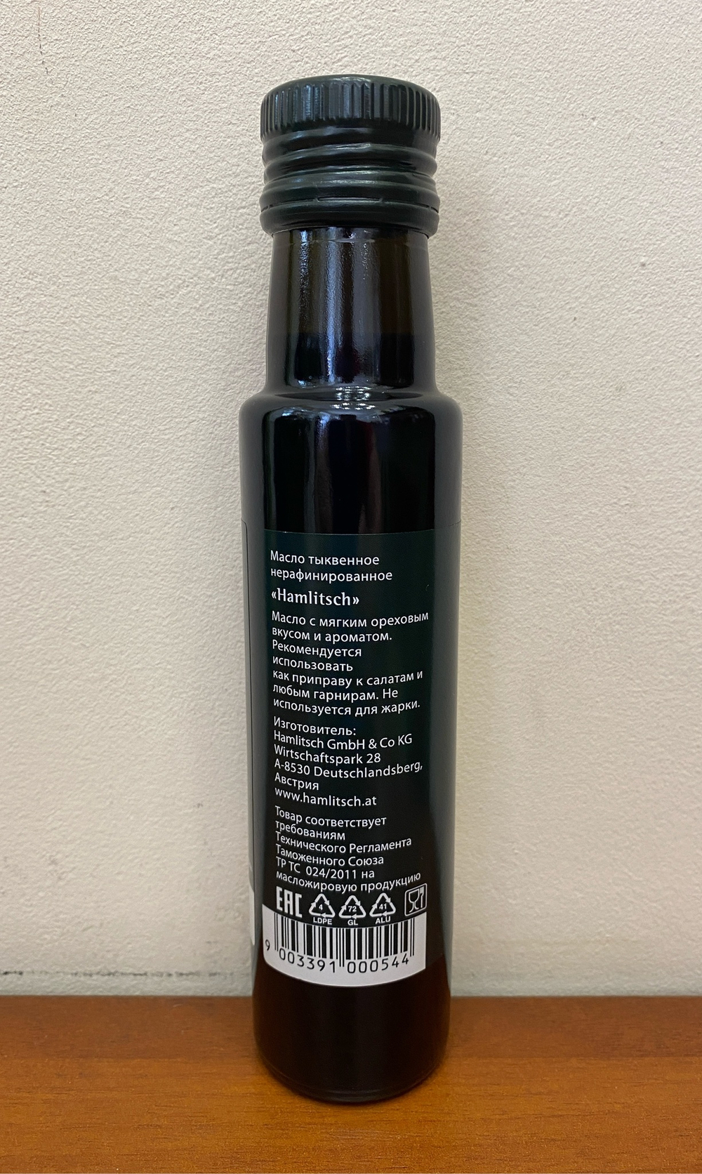 Масло тыквенных семечек нерафинированное Hamlitsch 100 мл Австрия