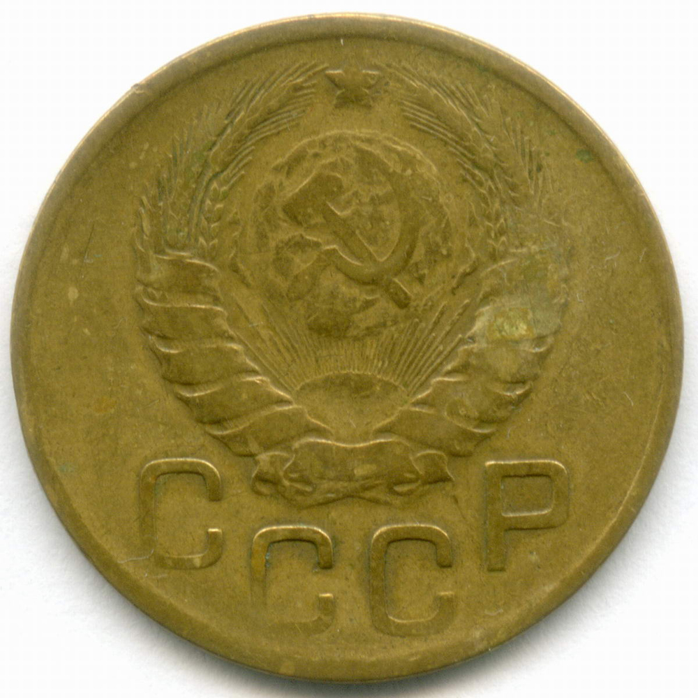 Набор монет 3 копейки 1931-1946 гг. 3 разных типа