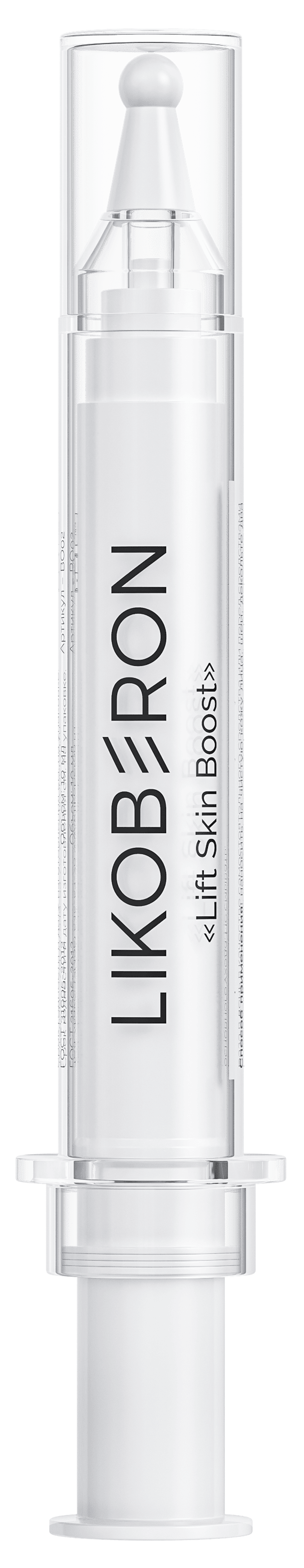 LIKOBERON Бустер «LIFT SKIN BOOST» 10 мл