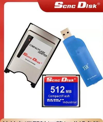 Комплект карт памяти для обрабатывающего центра с ЧПУ