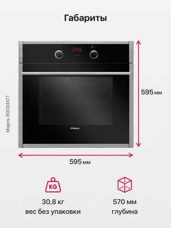 Духовой шкаф Hansa BOES68477