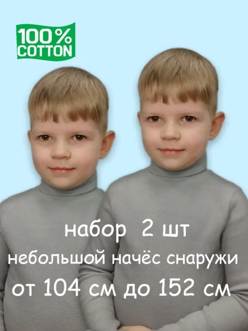 Водолазка с небольшим начёсом