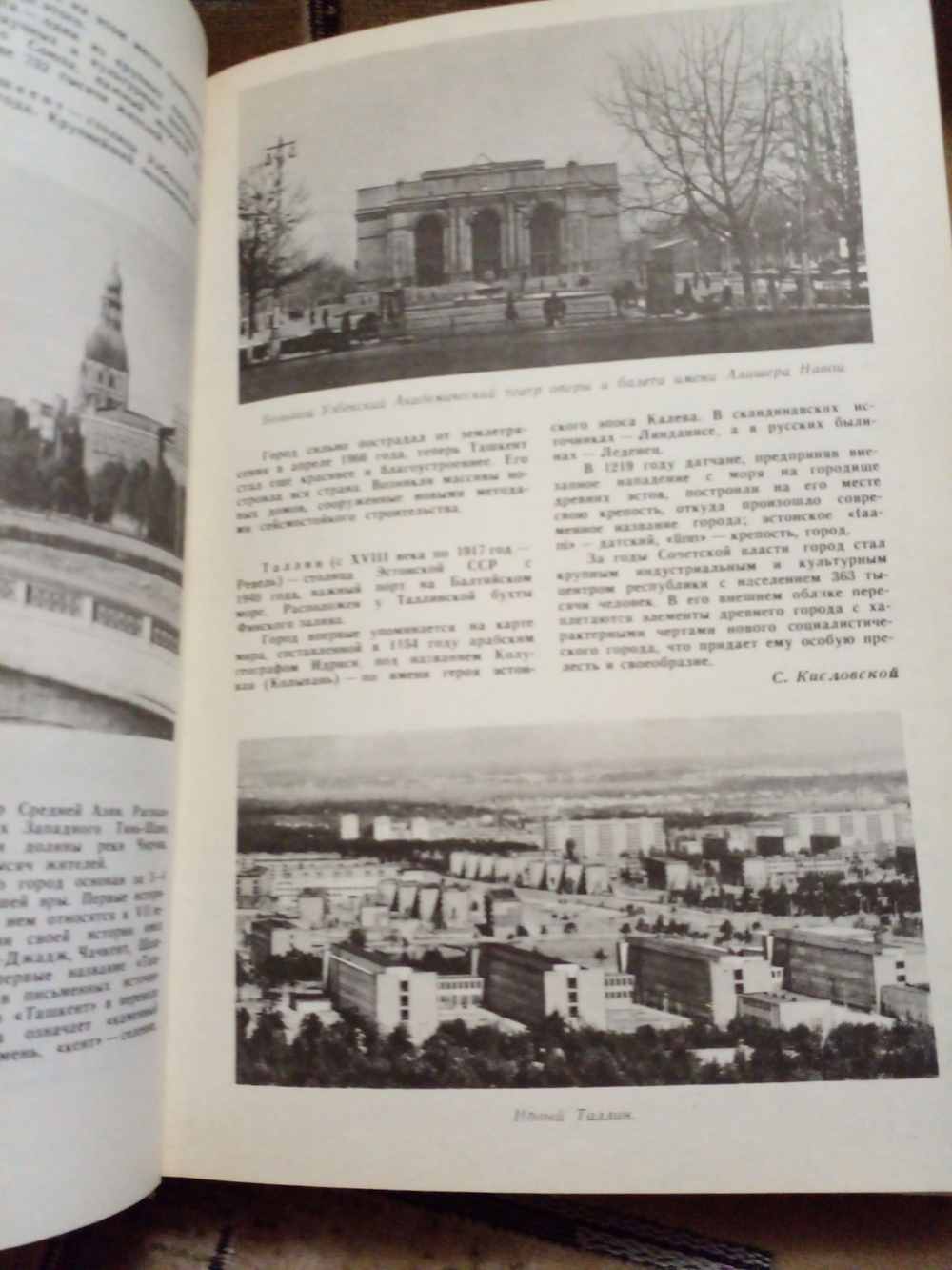 Глобус: Географический научно-художественный сборник. 1973 г.