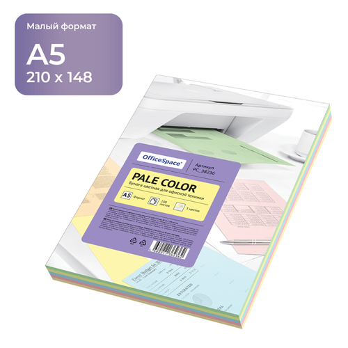 Бумага цветная OfficeSpace "Pale Color", A5, 80 г/м², 100л., (5 цветов) И