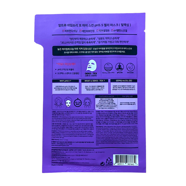 Маска для лица Ultru I'm Sorry for My Skin pH5.5 Jelly Mask Relaxing желейная расслабляющая 33 мл