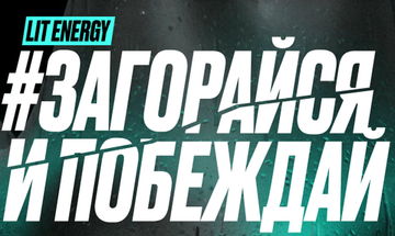 LIT ENERGY