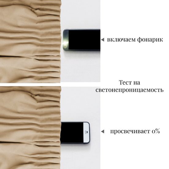 XL-Палермо Blackout 100% (капучино) Шторы Канвас Блэкаут