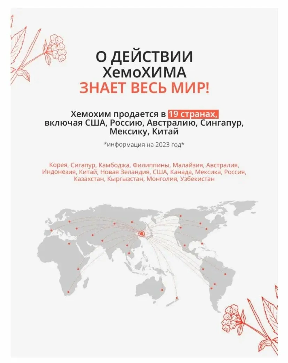 Хемохим Атоми (HemoHIM Atomy) — источник силы и жизненной энергии организма 1200мл — 60 пакетиков по 20мл