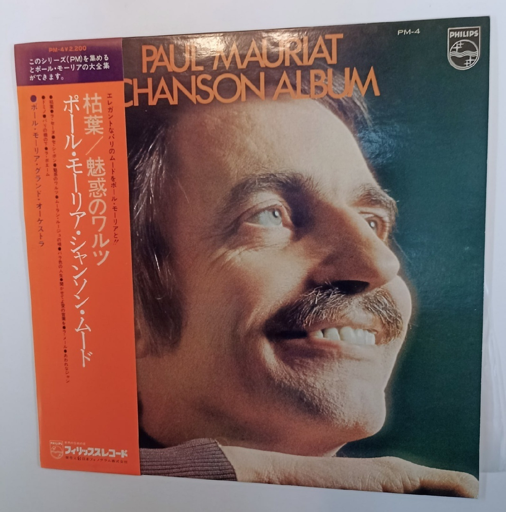 Paul Mauriat Chanson Album (Japan 1973)