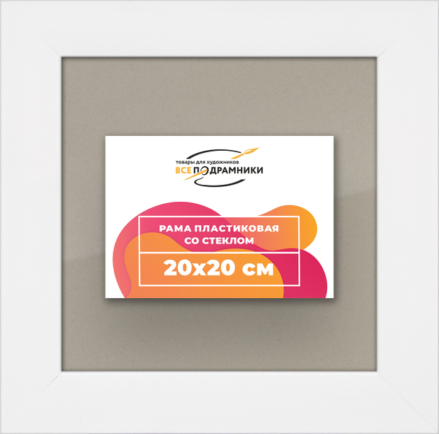 Рамка 20x20 для постера и фотографий