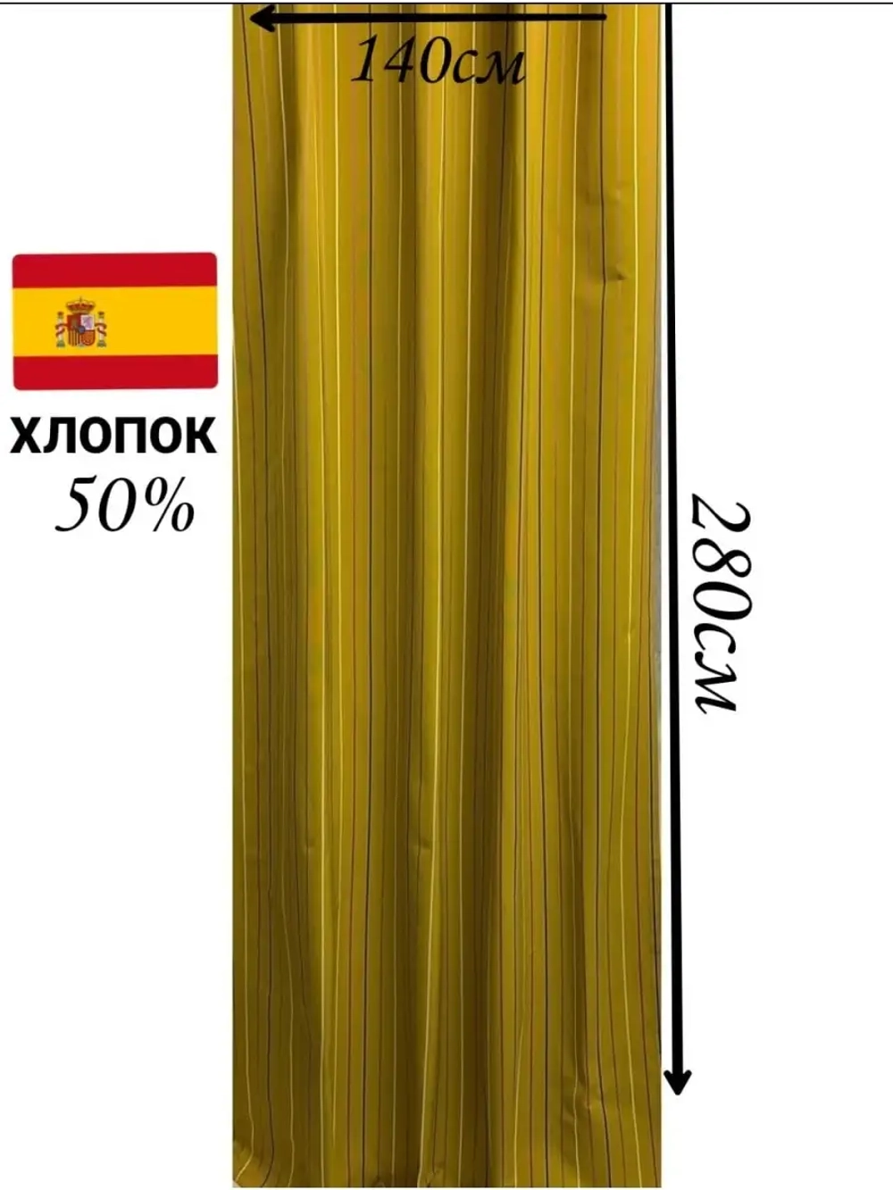Шторы в полоску хлопок