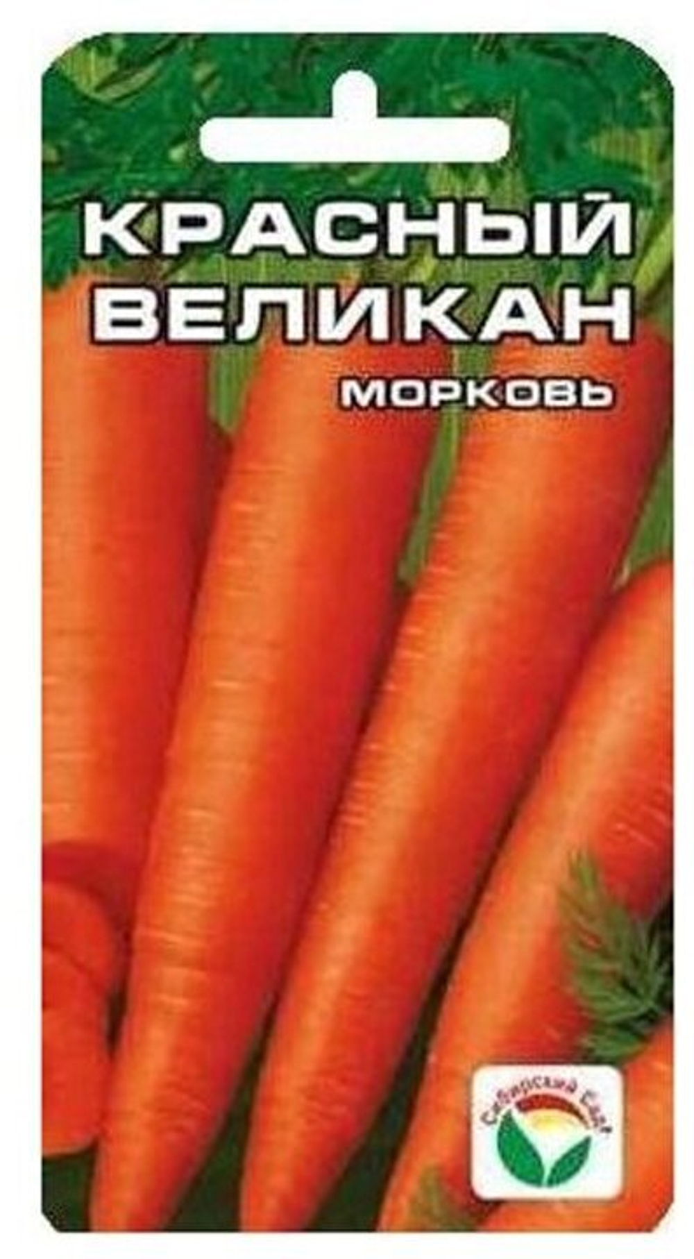 Морковь Красный великан