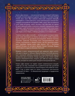 Две жизни. I-IV части. В обновленной редакции