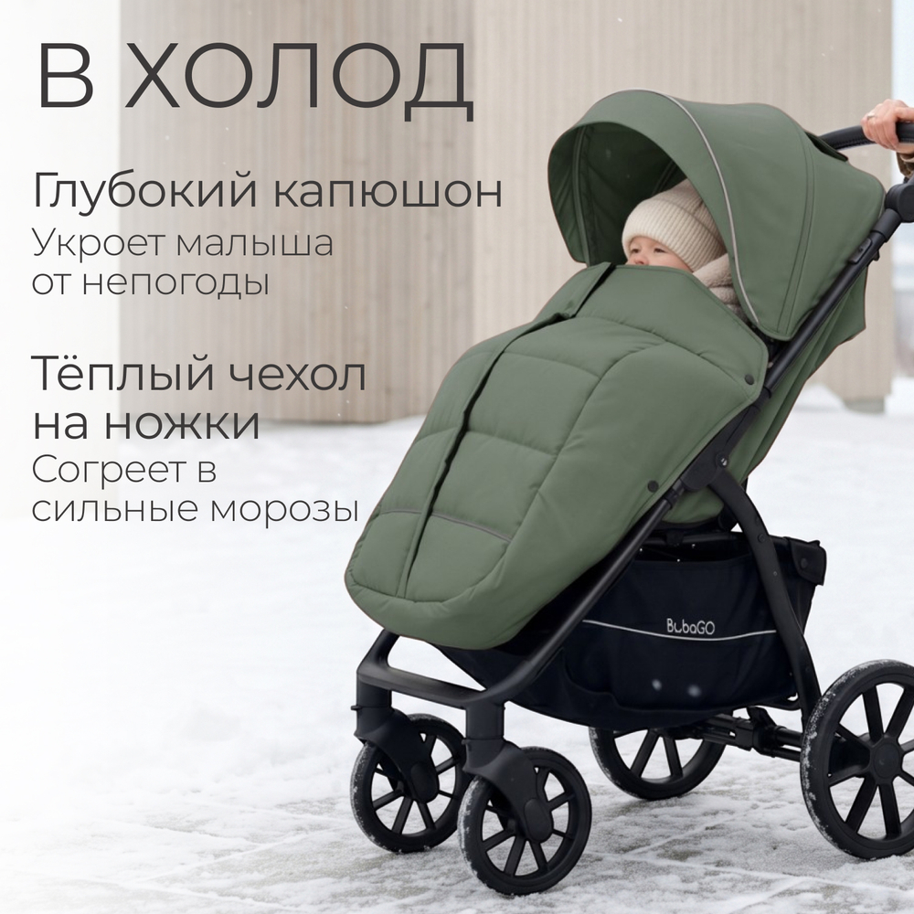 Прогулочная коляска BubaGO Cross City LUX