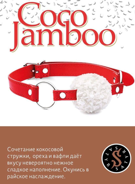 Satyr - Coco Jamboo (100г)