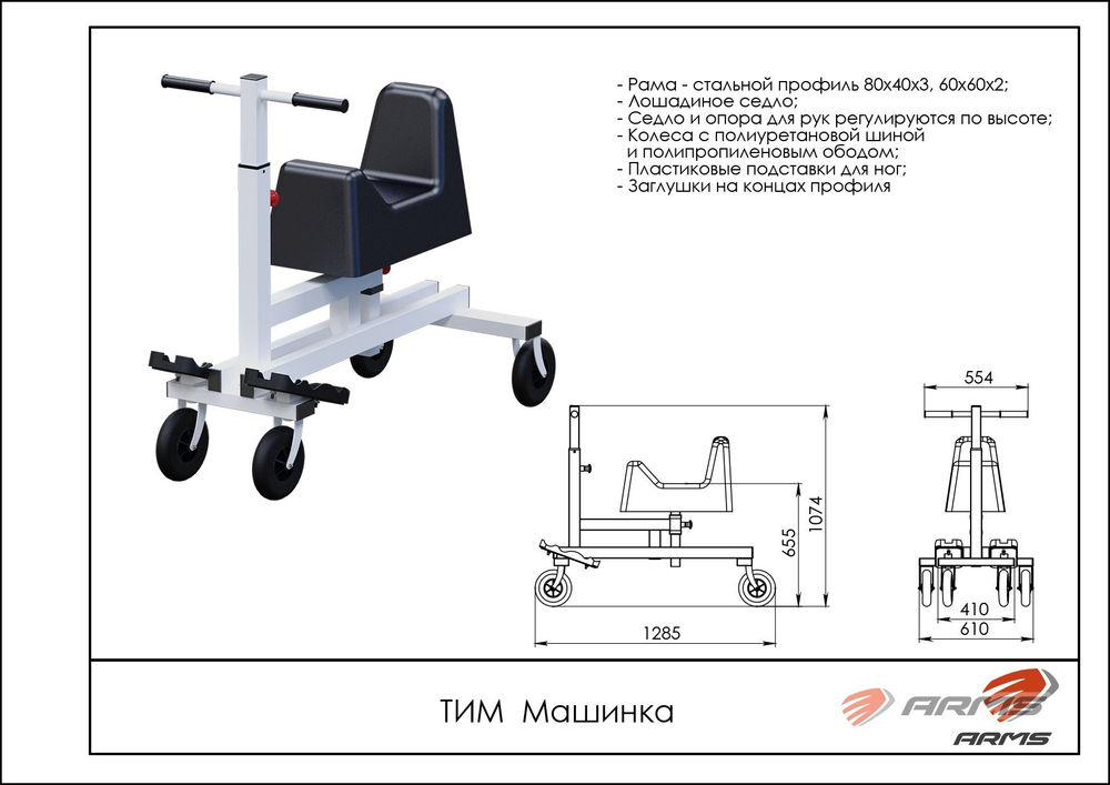 Машинка (трим45)