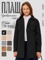 Тренч плащ с поясом для девочки