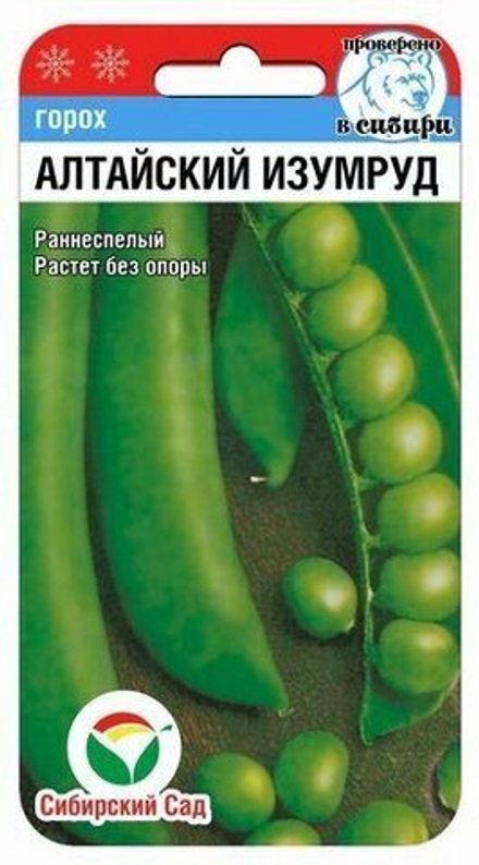 Горох Алтайский изумруд Сибсад