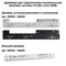 Соединитель угловой для низковольтного шинопровода Novotech Shino Flum (4 шт.) 135134