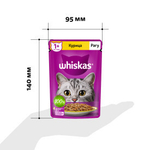 Корм для кошек Whiskas рагу с курицей 75г