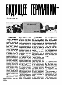 Журнал «Огонек». №42, 1964 | Нет автора