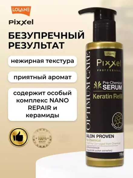 Сыворотка для Восстановления волос