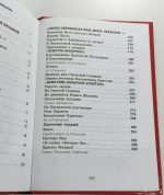 Воистину Воскресе Христос! Сборник. Ерофеева Елена.