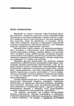 Архитектура клуба | Лухманов Николай