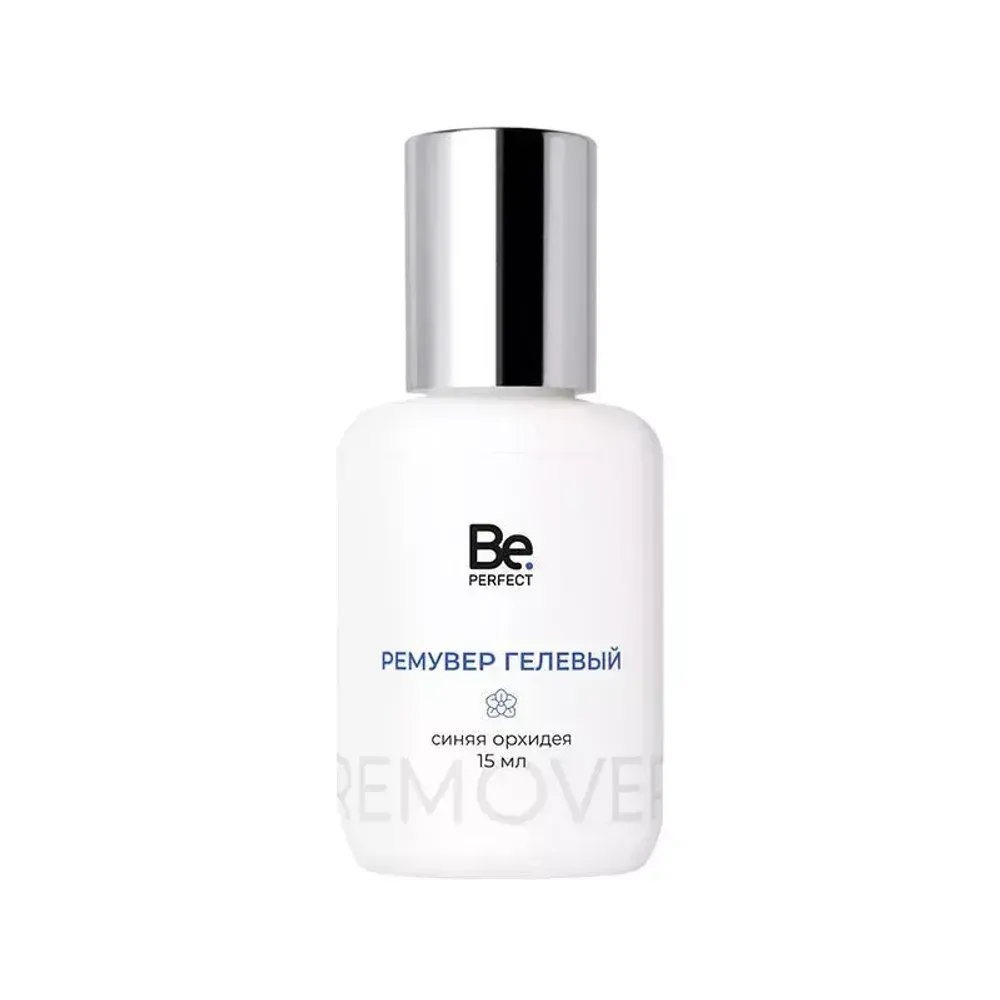 Ремувер гелевый СИНЯЯ ОРХИДЕЯ Be Perfect, 15 гр