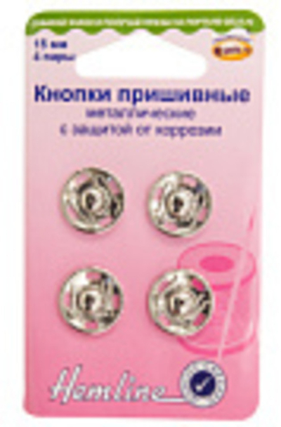 Кнопки металл пришивные 15мм 420.15 Hemline