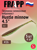 Приманка силиконовая Frapp Hustle minnow 4" #PAL06 (6 шт/уп)